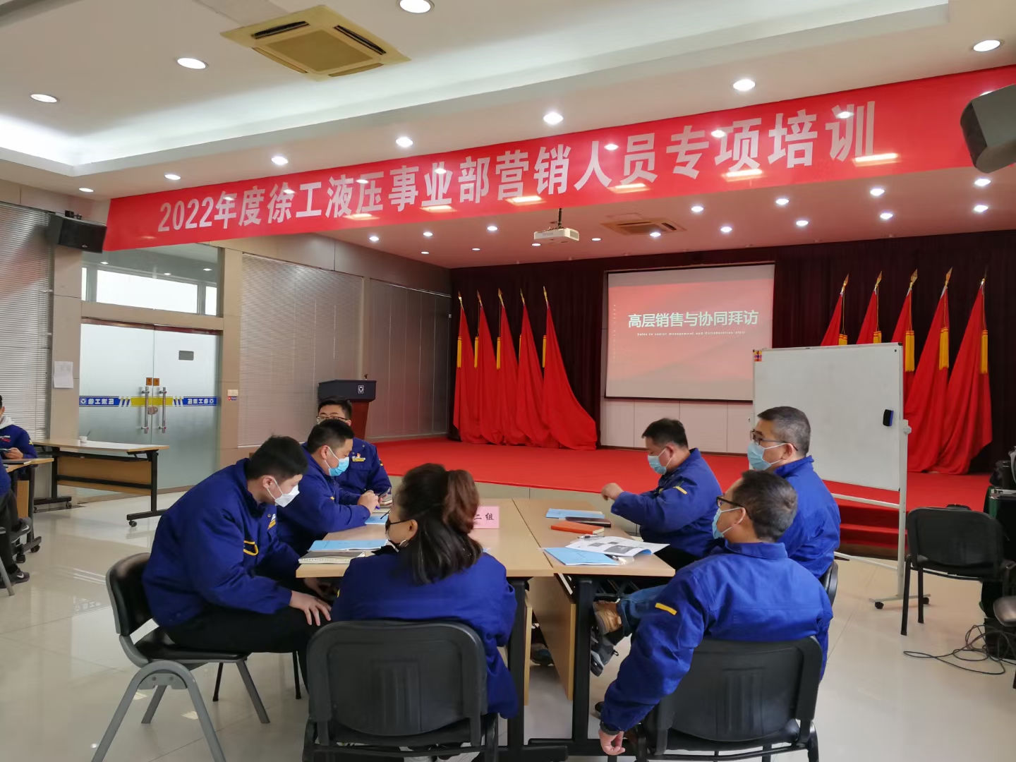 虎年開工大吉!2022年徐工液壓事業部營銷人員專項培訓